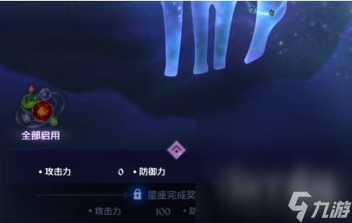 七人传奇光与暗之交战七星座玩法指南