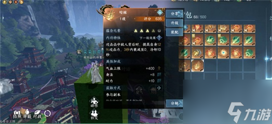逆水寒手游转职转性别系统什么时候开启