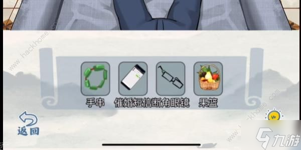 爆笑大军师继承遗产攻略 继承遗产怎么过