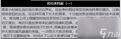 绯色回响雪莱角色怎么样-雪莱角色介绍介绍
