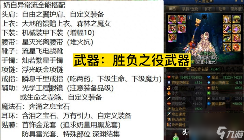 dnf小魔女技能加点2023