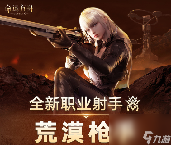 《命運(yùn)方舟》荒漠 *** 天分引薦共享