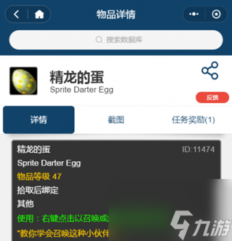 魔兽稀有宠物有哪些（魔兽世界怀旧服稀有非战斗宠物盘点）