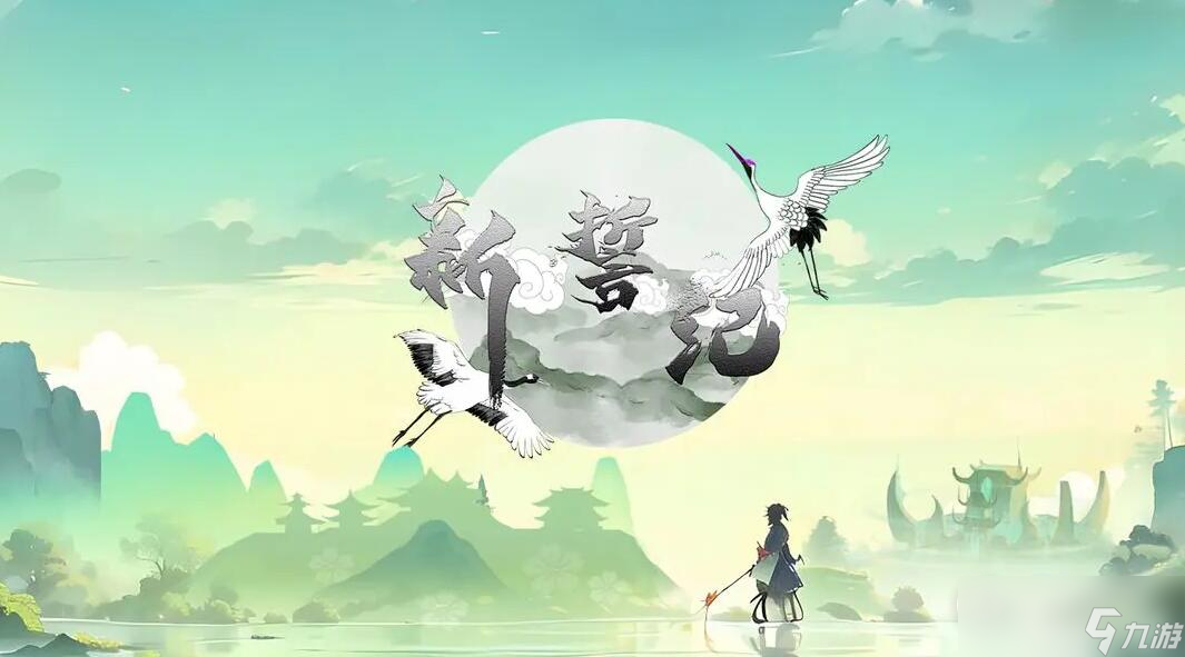 《新誓記》進(jìn)階攻略