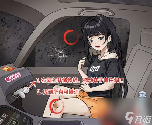 《看你怎么秀》泥石流危机通关攻略