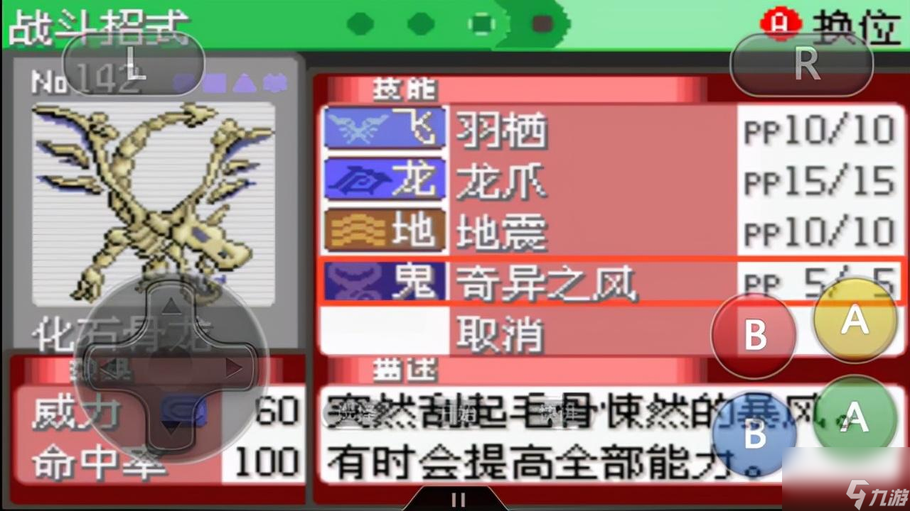 御三家宝可梦能在哪里抓（化石骨龙和化石翼龙像吗）「专家说」