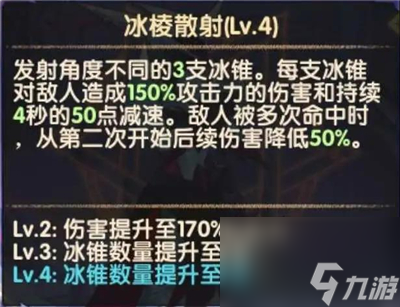 剑与远征冰魔好用吗
