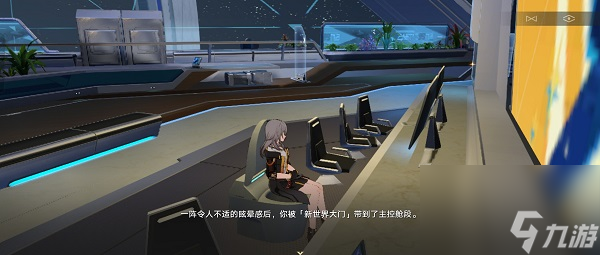 崩坏星穹铁道奇物管理日志其三获得方法
