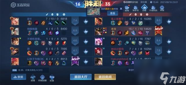 王者榮耀kda怎么算