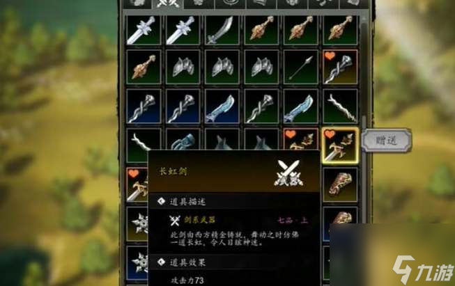 逸剑风云决上官虹好感度提升攻略