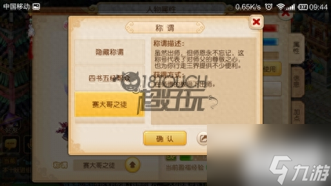 梦幻出师奖励怎么领（梦幻徒弟出师条件及奖励）