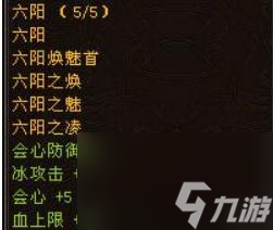 天龙八部60级怎么过度装备？