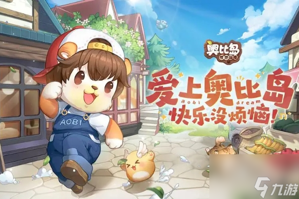 奥比岛梦想国度npc风儿商店刷新时间