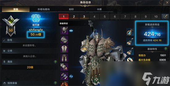 《命運(yùn)方舟》氣功師50級(jí)加點(diǎn)怎么加 氣功師50級(jí)加點(diǎn)方式介紹