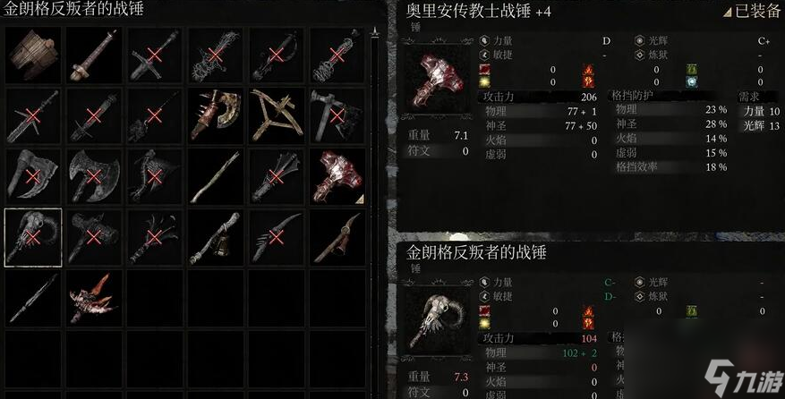 堕落之主金朗格反叛者的战锤怎么拿,堕落之主金朗格反叛者的战锤获得方法介绍