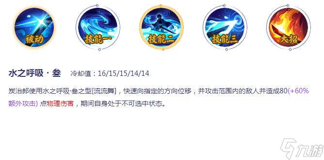 决战！平安京灶门炭治郎怎么玩？ （决战平安京灶门炭治郎）