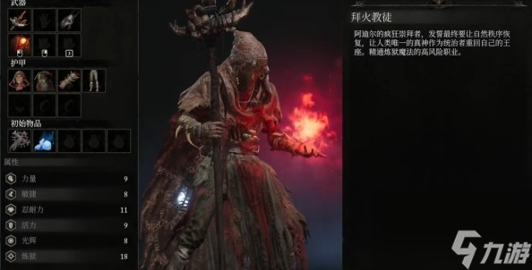 堕落之主初始职业选择推荐