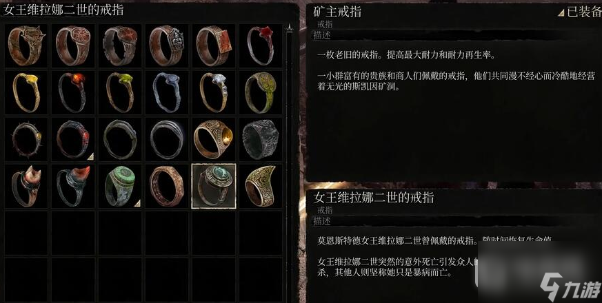 堕落之主女王维拉娜二世的戒指获取方法攻略
