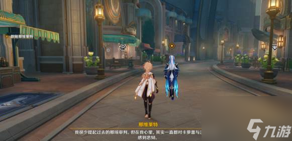 原神那维莱特传说任务怎么做 原神那维莱特传说任务攻略详解