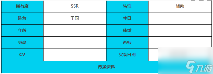 緋色回響利維坦角色怎么樣-利維坦角色介紹一覽