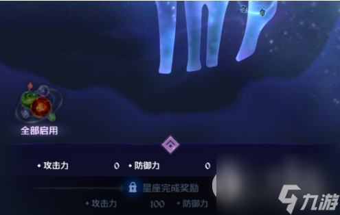 七人传奇光与暗之交战七星座怎么玩？