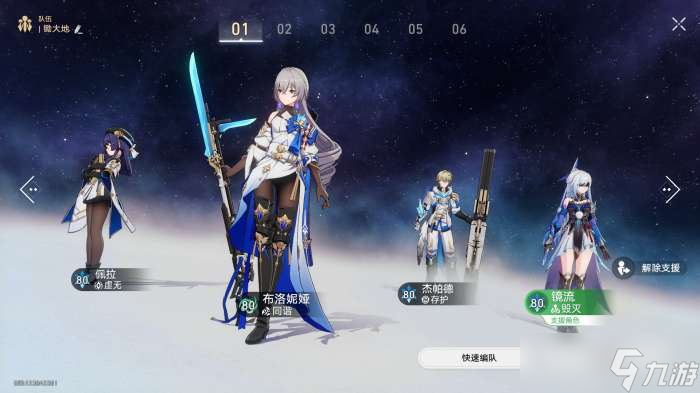 《崩坏星穹铁道》人有四名代价成就怎么做
