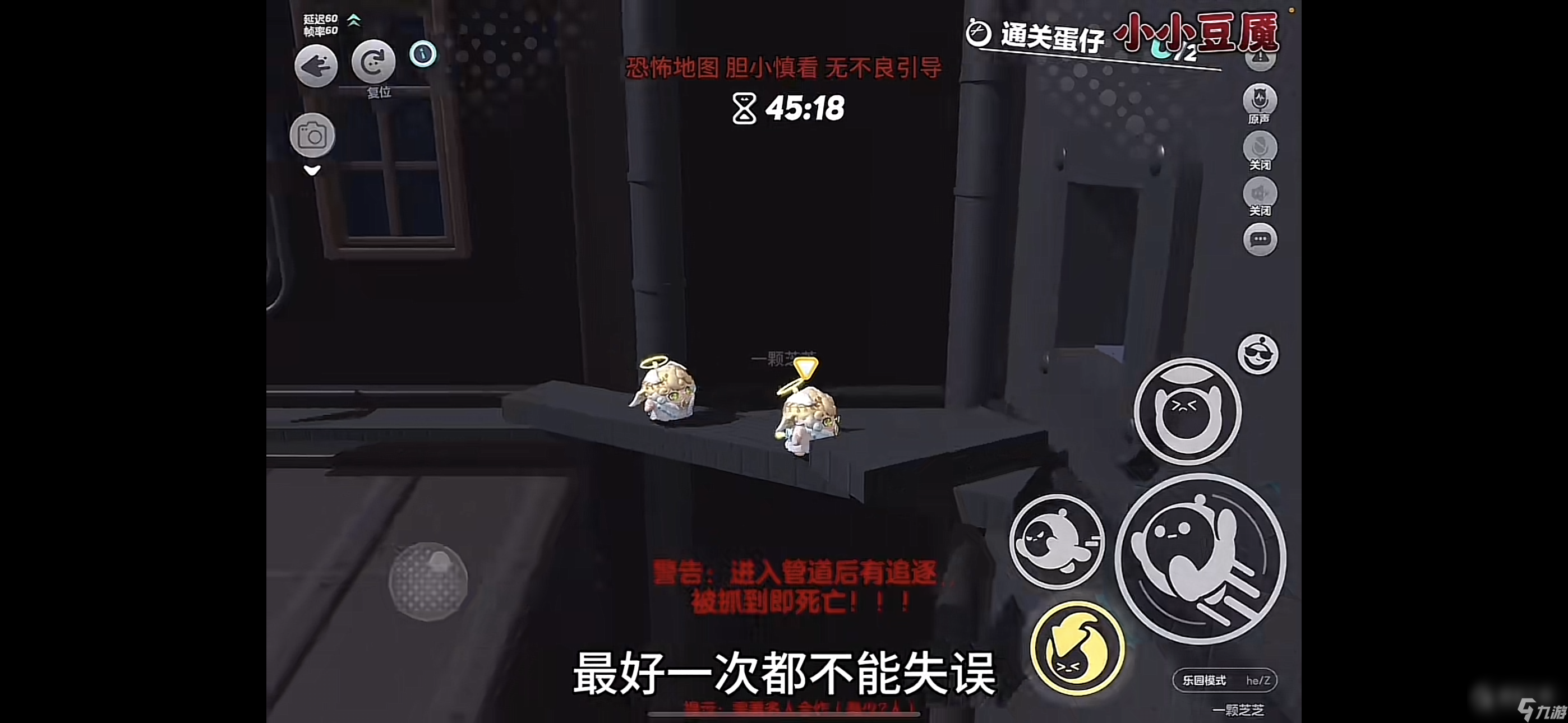 《蛋仔派对》小小豆魇通关攻略分享