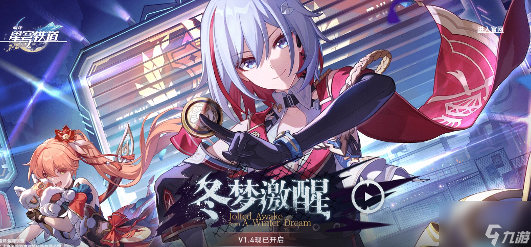 星穹铁道以太战线超链接对决红光级怎么打 星穹铁道以太战线超链接对决红光级打法攻略