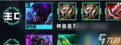 云顶之弈S9.5万伤挖掘机阵容怎么玩-云顶之弈S9.5万伤挖掘机阵容推荐攻略
