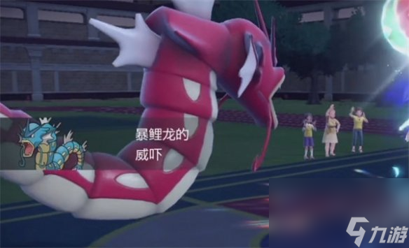 《宝可梦朱紫》暴鲤龙性情引荐