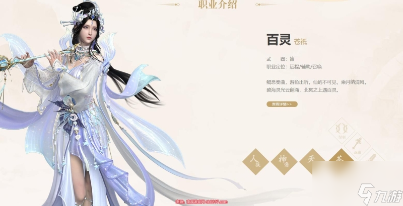 诛仙3百灵绿点技能是哪个