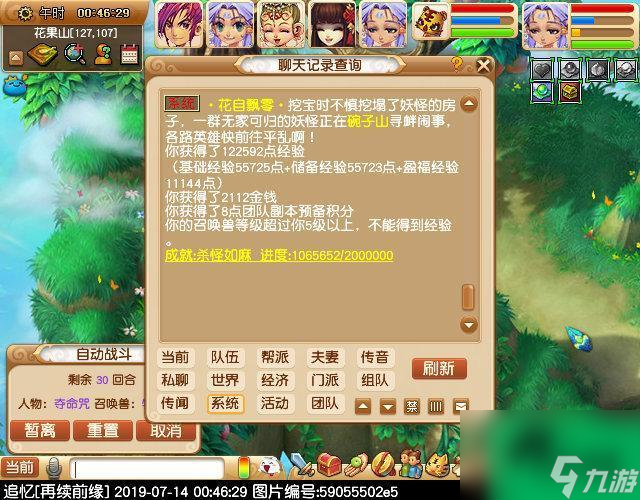 猴王出世副本攻略