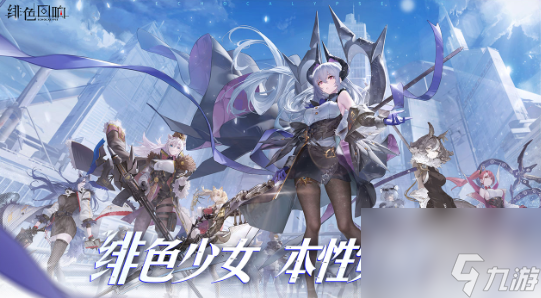 《绯色回响》最新兑换码详情2023