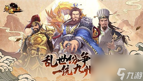 策魂三国评测 与众不同的战棋三国游戏截图