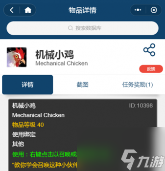 魔兽稀有宠物有哪些（魔兽世界怀旧服稀有非战斗宠物盘点）
