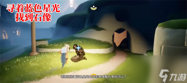 《光遇》归巢季第二个任务攻略