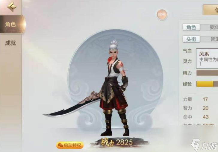 <a id='link_pop' class='keyword-tag' href='https://www.9game.cn/jxxyz/'>剑仙轩辕志</a>刺客天赋怎么点？