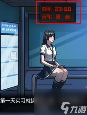 《隐秘的档案》375公交车通关攻略