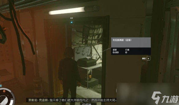 星空罪证的负担任务怎么做