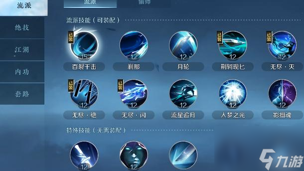 逆水寒手游碎梦怎么玩？