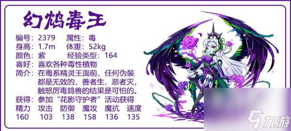 洛克王国毒王加点攻略-洛克王国毒王怎么加点