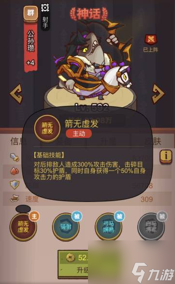 咸鱼之王俱乐部公孙瓒攻略