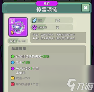 全新惊雷套装来袭