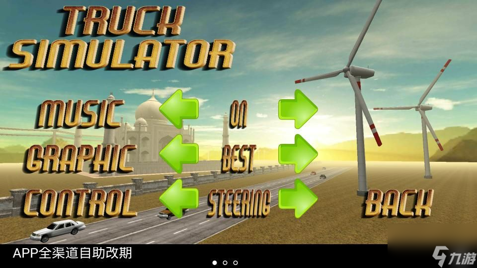 卡车模拟器游戏新手攻略[多图]