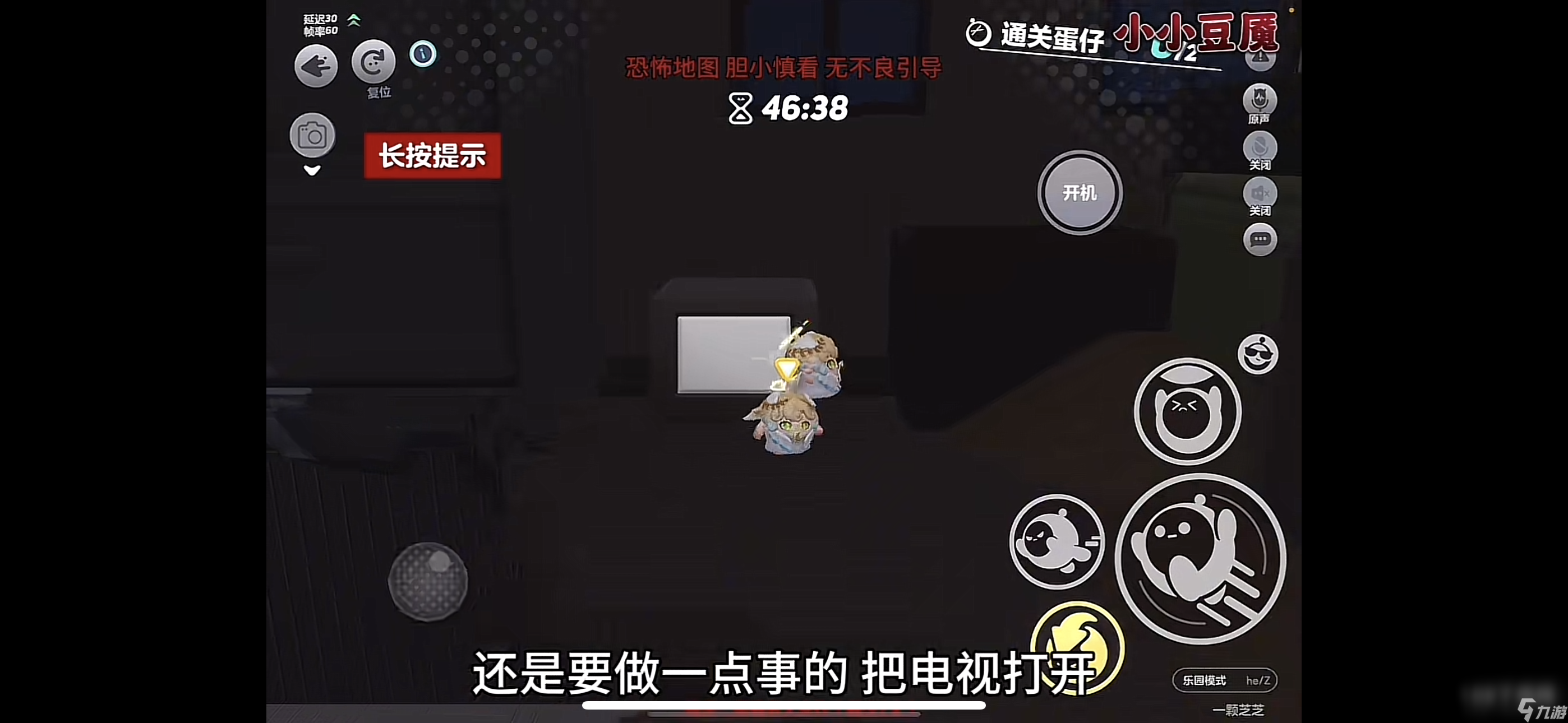 蛋仔派对小小豆魇怎么通关