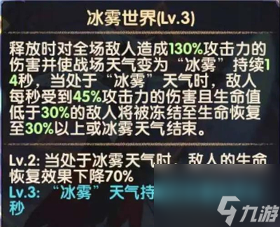 剑与远征冰魔好用吗