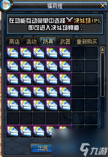 dnf人偶師升級攻略