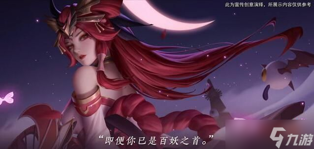 王者荣耀不知火舞新皮肤绯月行怎么样 不知火舞新皮肤绯月行介绍