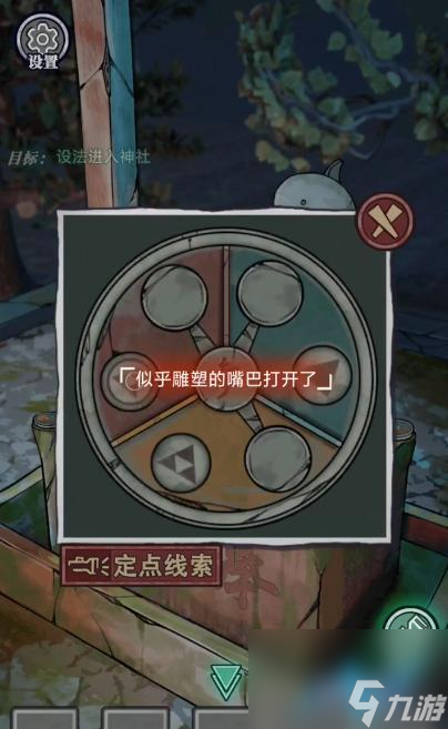 极限逃脱之咒村奇案第四章通关流程攻略 极限逃脱之咒村奇案第四章攻略