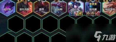 《云顶之弈》S9.5万伤挖掘机阵容推荐